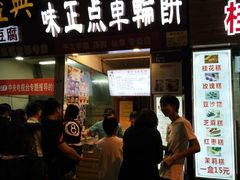 门面-味正点车轮饼可丽饼(南禅寺店)