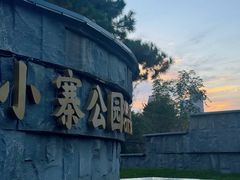 -土耳其卡巴布清真餐厅(西安店)