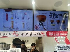 -古茗(人民路店)