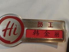 -海底捞火锅(亿合城购物中心店)