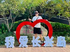 -上海长兴岛郊野公园