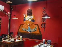 -老天桥蛙炉火锅(姑苏总店)