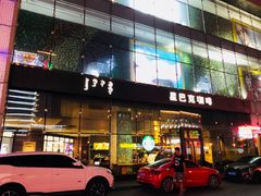 门面-星巴克臻选(呼和浩特维多利摩尔城店)