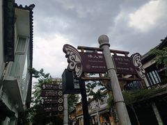 -大理古城