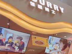 -伽喱博士 Dr.CURRY咖喱饭(太阳宫咖喱店)