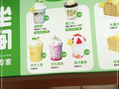 -丹礼糖甜品