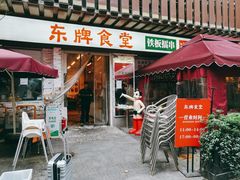 -东排食堂长沙小吃大排档(五一广场店)