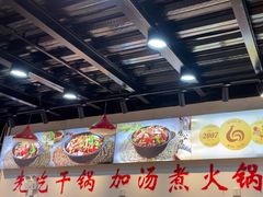 -重庆鸡公煲·嘟享吃(林科大店)