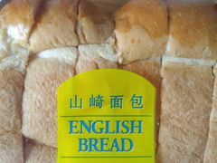 -山崎面包(第一八佰伴店)