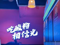 -胡仕光陵水酸粉