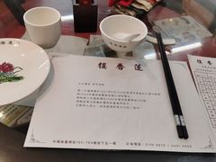 -香港蓮香樓(中環店)