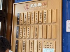 -笑来喜馄饨小笼工坊店(湖滨街店)