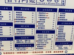 -眷村阿嬷(华润万象城店)