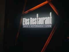 -Efes Turkish & Mediterranean Cuisine 艾菲斯餐厅(陆家嘴店)