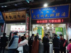 门面-清真马乐贝腊牛肉蛋黄菜夹馍(马蓉洒金桥店)
