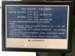 -广州市城市规划展览中心