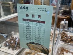 -戚顺兴盐水鸭(新街口明瓦廊店)