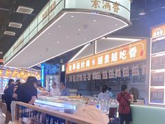 -素满香·全民食养自助(长宁龙之梦店)