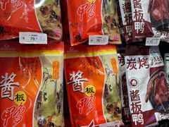 -舜华临武鸭·湖南零食特产(三王街店)