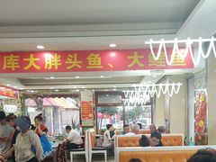 -老码头黑皮肘子锅包肉(文政街店)