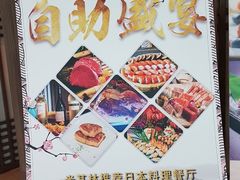 -田舍家Inakaya(天汇igc店)