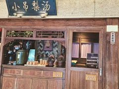 -小吊梨汤·北京菜·烤鸭(鸟巢店)