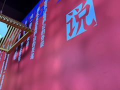 -望庐说·本地菜馆