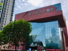 -甘肃地质博物馆