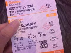 万达国际电影城(汉街万达广场店)-万达影城(汉街万达广场IMAX店)