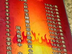 -新疆阿力烧烤