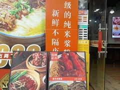-吴一川牛腩粉(西村店)
