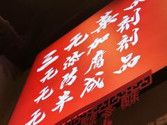 -赵小犇·江湖川菜馆