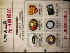 -火炉火自助餐(朝阳大悦城店)