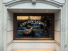 -CaptainGeorge风味博物馆