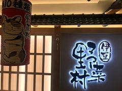 -伊豆野菜村(City店)