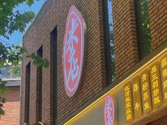 -米店·云南菜(南门店)