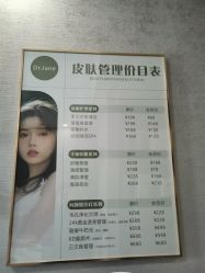 -己悦美学·皮肤管理