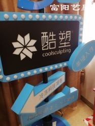 -Yestar杭州艺星医疗美容医院