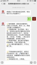 -花师傅
