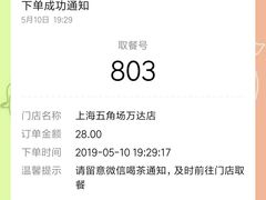 -LELECHA乐乐茶(上海五角场万达广场店)