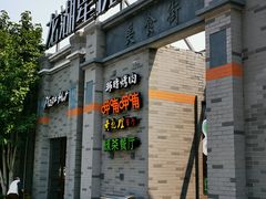 -龙湖星悦荟(颐和店)