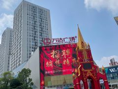 -万达广场(南昌红谷滩店)