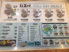 菜单-红荔村肠粉(岗厦店)