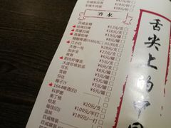 账单-黄师傅湿辣牛肉(胡桃里店)