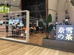门面-奈雪的茶(市百一店)