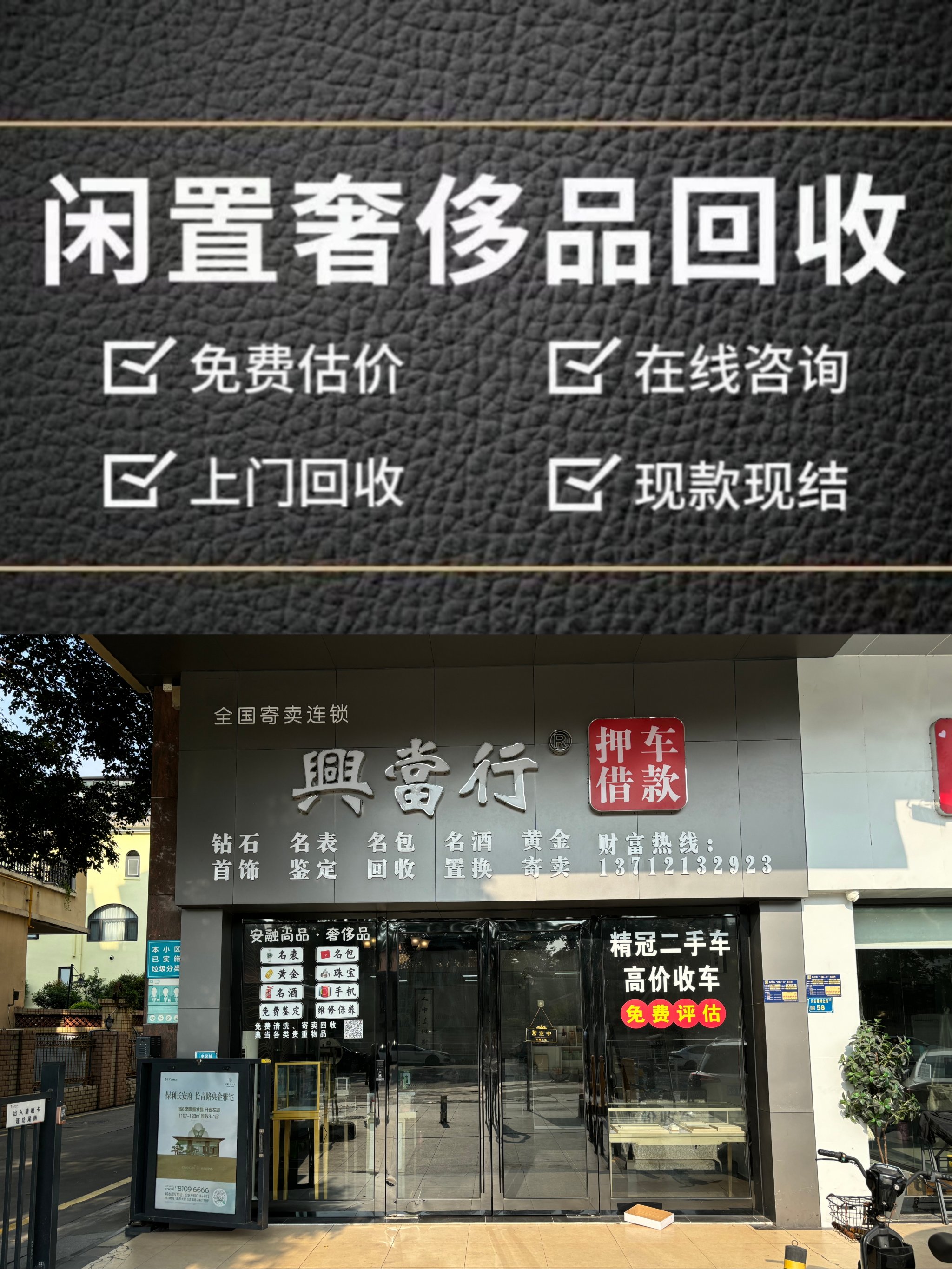 北京哪有二手奢侈品店的简单介绍 北京哪有二手奢侈品店的简单

先容
（北京二手奢侈品店哪里有） 奢侈品