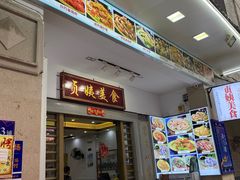 门面-贞姨美食·老字号海鲜大排档