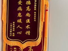 -上海仁爱医院口腔科 · 种植