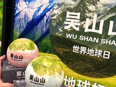 -吴山山·椰子酸奶(天河南店)