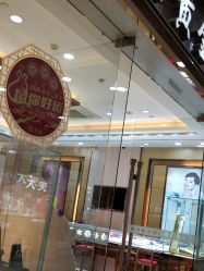 -老庙黄金(龙之梦购物公园店)